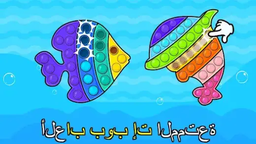 لقطة شاشة من ألعاب للأطفال 2-3-4 سنوات