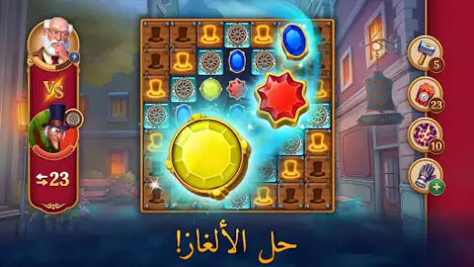 لقطة شاشة من الساعاتي