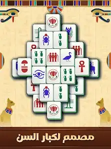 لقطة شاشة من فيتا ماجونغ(Vita Mahjong)