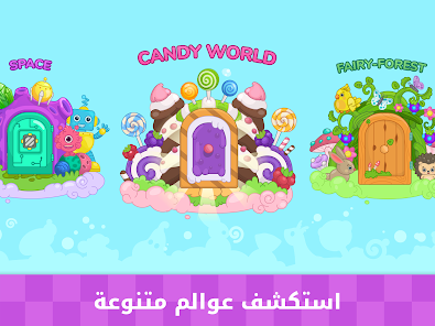 لقطة شاشة من ألعاب سيارات للأطفال الصغار 1+