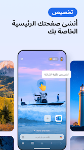 لقطة شاشة من Microsoft Edge