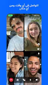 لقطة شاشة من Messenger