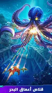 لقطة شاشة من Atlantis Invaders