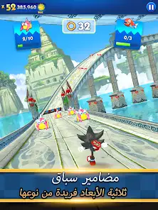 لقطة شاشة من Sonic Dash Run