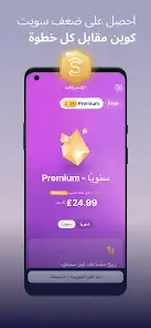 لقطة شاشة من Sweatcoin – عداد الخطوات