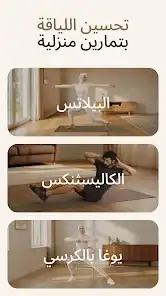 لقطة شاشة من BetterMe