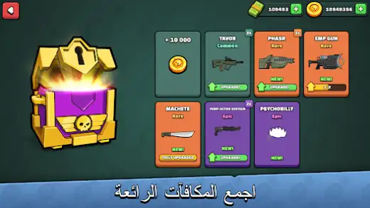 لقطة شاشة من ميني ميليشيا – جيش الكرتون 2