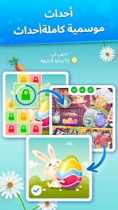 لقطة شاشة من Differences – لعبة الاختلافات