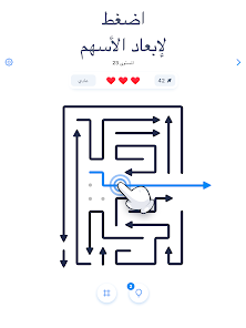 لقطة شاشة من Arrow Puzzle – ألعاب ألغاز