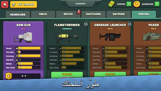 لقطة شاشة من ميني ميليشيا – جيش الكرتون 2