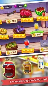 لقطة شاشة من Cooking Madness – ألعاب المطعم