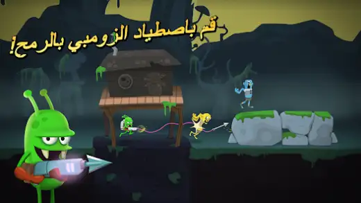 لقطة شاشة من Zombie Catchers