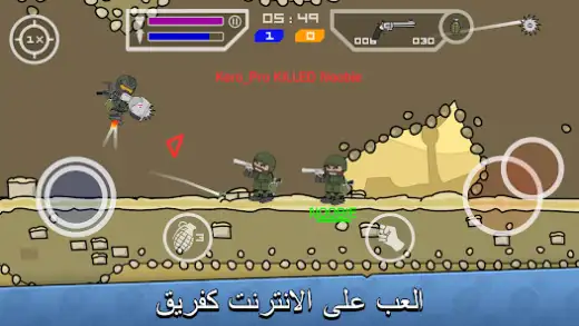 لقطة شاشة من ميني ميليشيا – جيش الكرتون 2