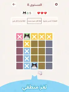 لقطة شاشة من Meowdoku