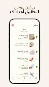 لقطة شاشة من BetterMe