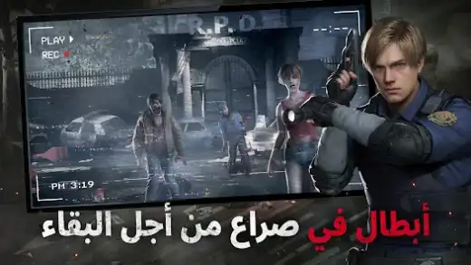 لقطة شاشة من Resident Evil Survival Unit