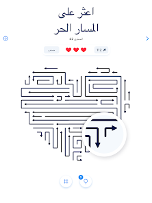 لقطة شاشة من Arrow Puzzle – ألعاب ألغاز