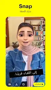 لقطة شاشة من سناب شات