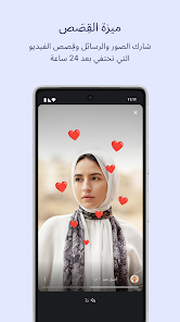 لقطة شاشة من Signal – مِرسال خصوصي