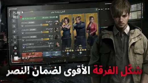 لقطة شاشة من Resident Evil Survival Unit