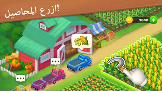 لقطة شاشة من القرية
