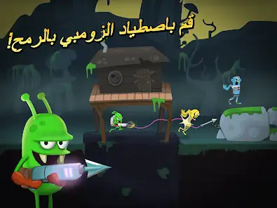 لقطة شاشة من Zombie Catchers