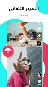 لقطة شاشة من TikTok Lite – TikTok أسرع