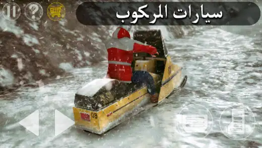 لقطة شاشة من Antarctica 88 برو