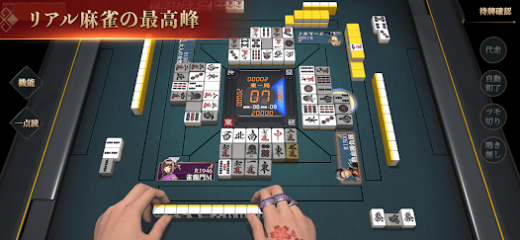 لقطة شاشة من リアル麻雀 雀龍門M [麻雀ゲーム]