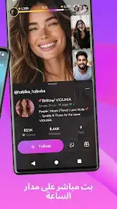 لقطة شاشة من فيديو ببث حي -Tango