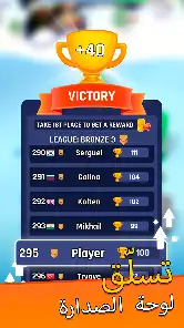 لقطة شاشة من حرب الأبراج (Tower War)