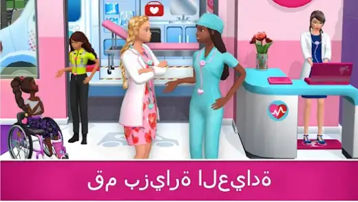 لقطة شاشة من Barbie Dreamhouse Adventures