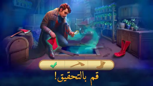 لقطة شاشة من الساعاتي